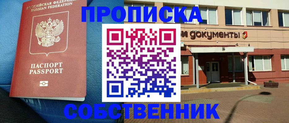 временная прописка в Ленинградской области