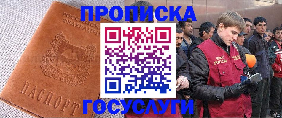 временная регистрация в квартире в Ленинградской области