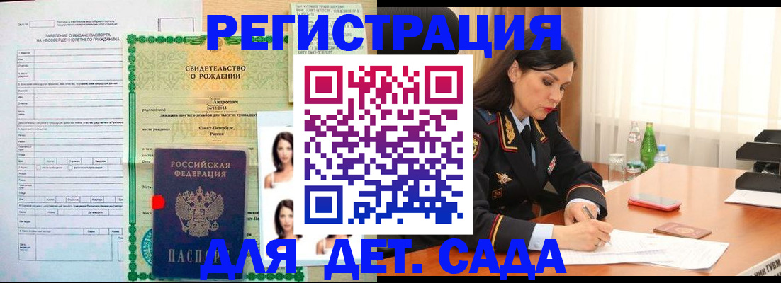 прописка регистрация в Ленинградской области