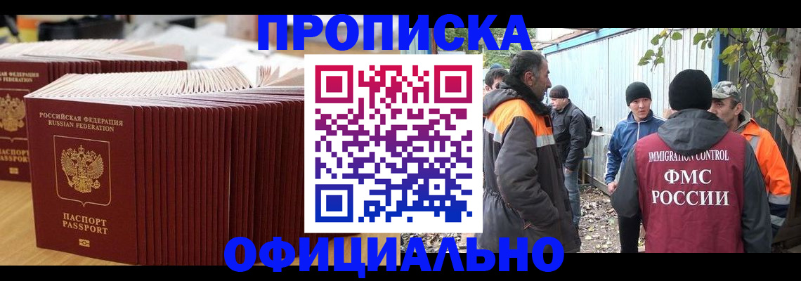 регистрация в Ленинградской области