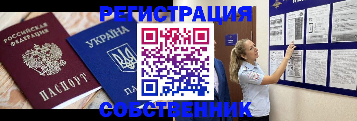 миграционный учет в Ленинградской области