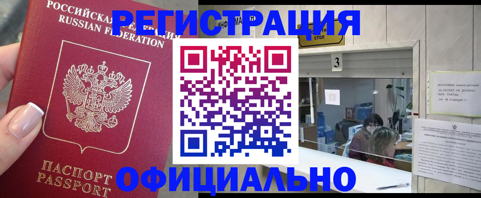 прописка для школы в Ленинградской области